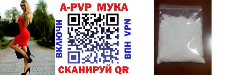 Купить где  Малгобек  A-PVP VHQ 