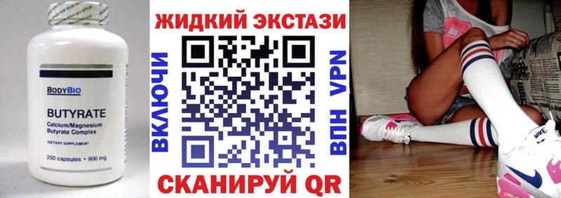 Купить  Малгобек  БУТИРАТ оксибутират 