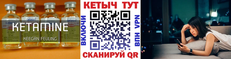 КЕТАМИН ketamine  Купить закладки  Малгобек 