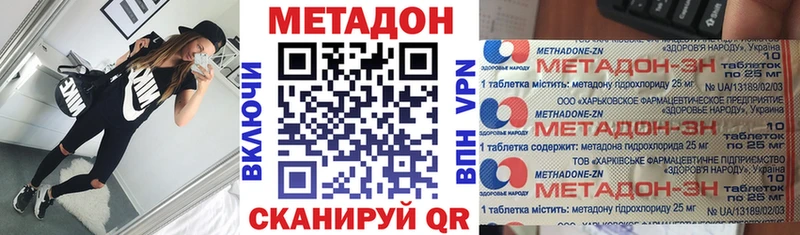 Купить где  Малгобек  МЕТАДОН VHQ 