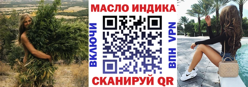 ТГК гашишное масло  Купить закладки  Малгобек 